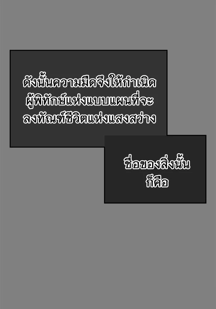 อูเร็ค มาซิโน่ ตอนที่ 1 ชั้นของการทดสอบ รูปที่ 14