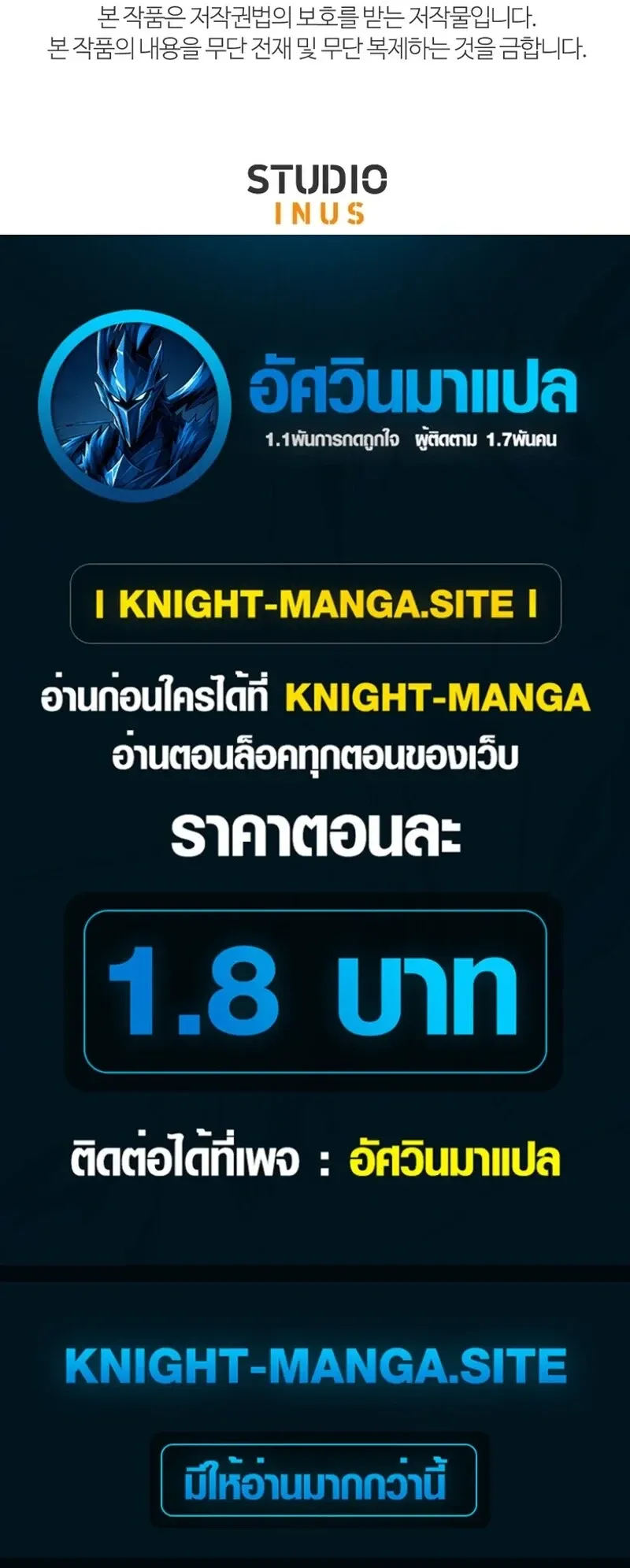 Swordmanship Veteran_s Game Stream เทพดาบข_นเซ_ยนมาเป_ดสตร_มโชว_ตบไก_ในเกมแฟนตาซ_ ตอนที่ ตอนที่ 22 รูปที่ 21