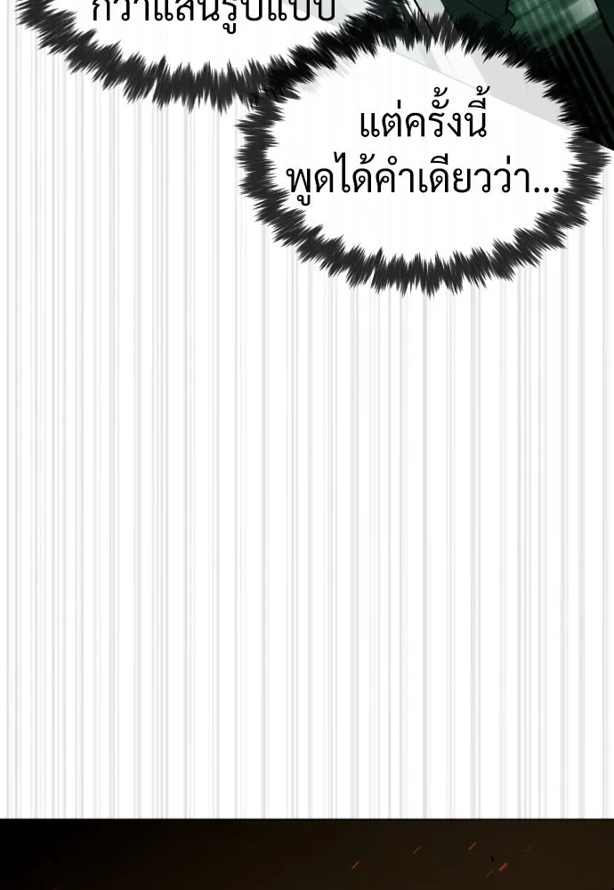 นักฆ่าย้อนวัย ตอนที่ 66 รูปที่ 140