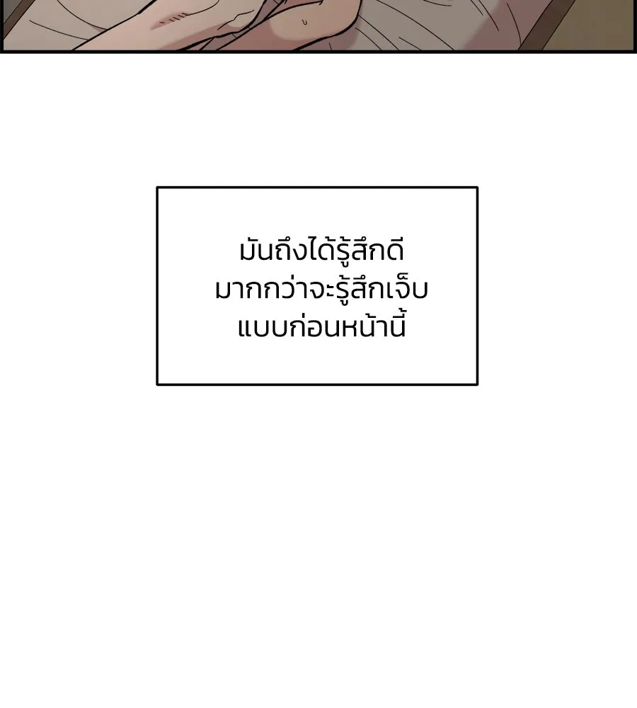 เพื่อนกันมันส์เกิน ตอนที่ 25 รูปที่ 59