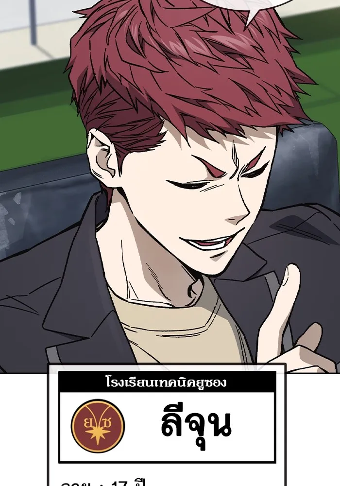 Study Group ตอนที่ 1 กลับมา รูปที่ 20