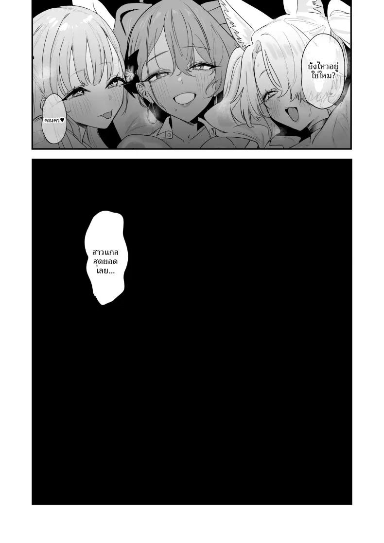 Doujin-Lc- อ่าน โดจิน มังฮวา เกาหลี ญี่ปุ่น จีน แปลไทย งานเลี้ยงน้ำชากลายเป็นปาร์ตี้สาวเซ็กซี่ไปซะแล้ว (Hisany) (Blue Archive) ตอนที่ 1 2 3 4 5 6 7 8 9 10 11 12 13 14 ฟรี ไม่มีโฆษณา อ่าน โดจิน Manhwa เกาหลี ญี่ปุ่น จีน เรามีครบ คัดมาให้เน้นๆ โดจิน 18+ รับประกันความฟินโดย  Doujin Lc