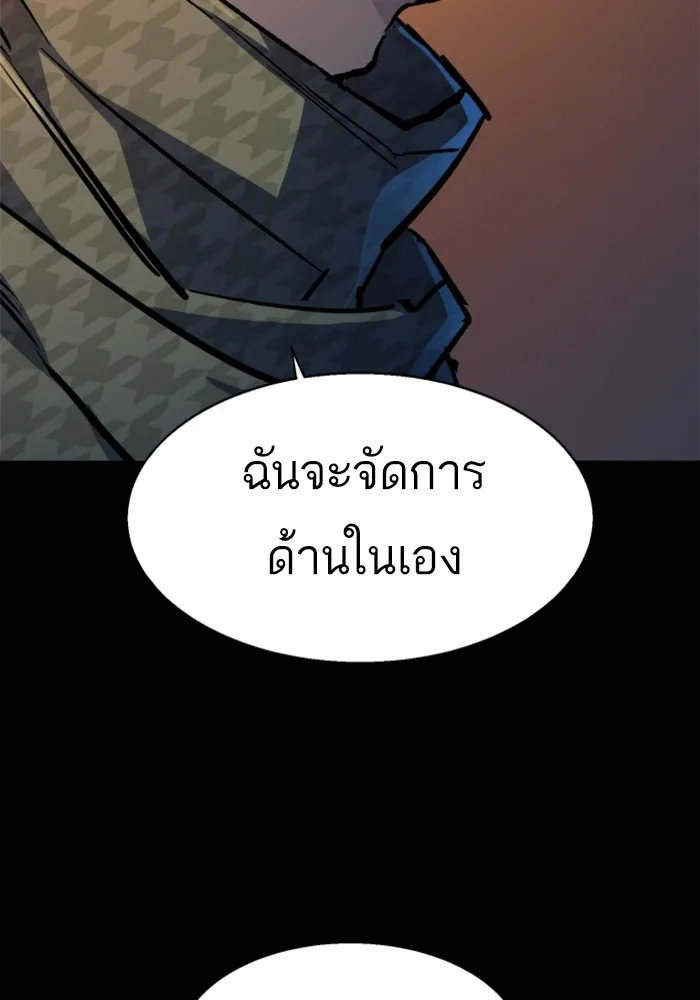 พี่ชายสายบอดี้การ์ด ตอนที่ 212 รูปที่ 16
