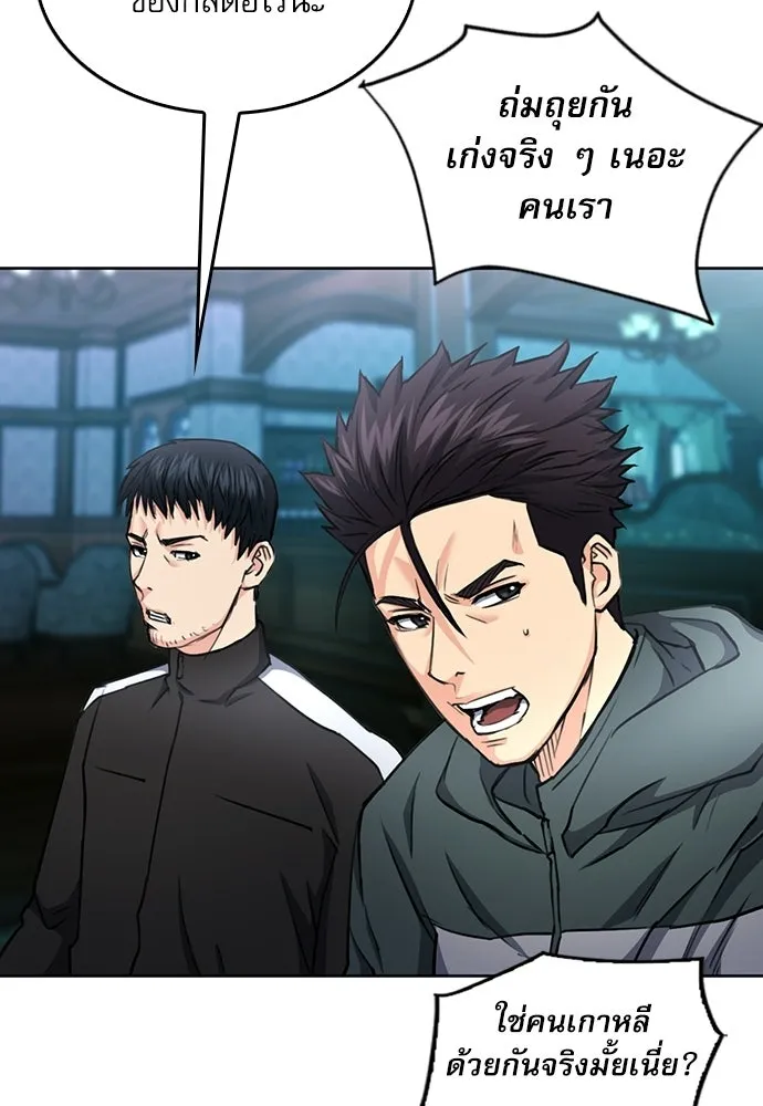 ดรูอิดแห่งสถานีโซล ตอนที่ 67 รูปที่ 14