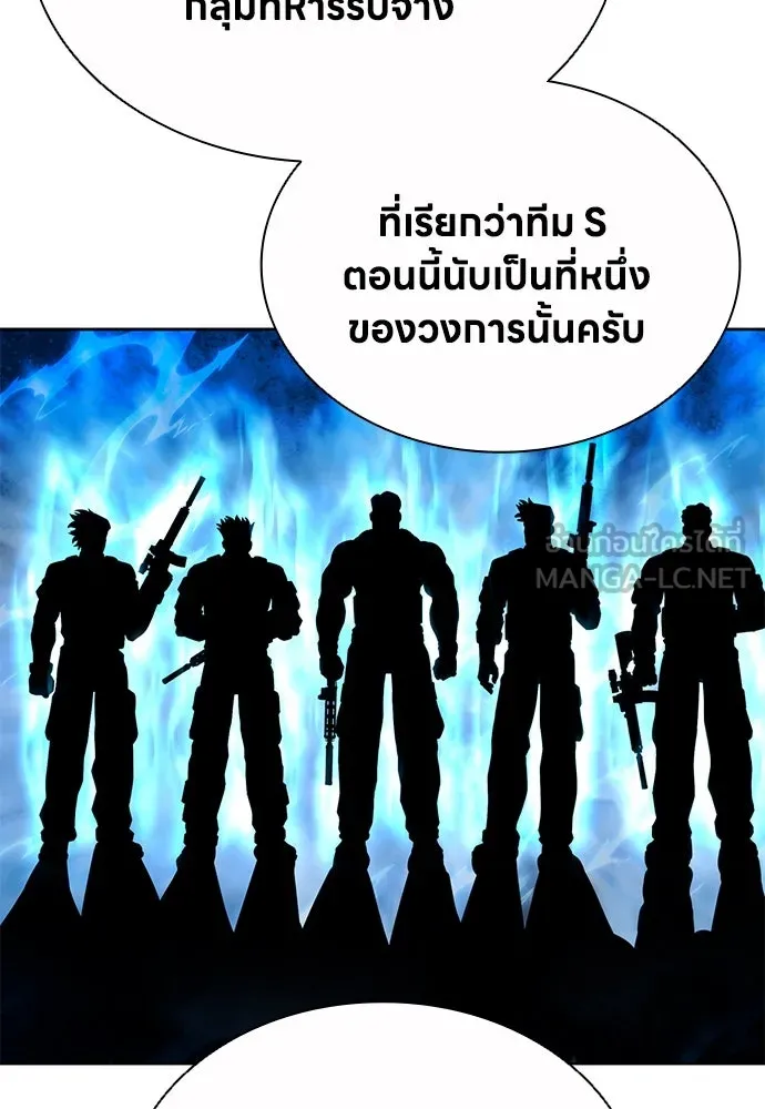 อัยการสายโหด ตอนที่ 46 รูปที่ 87