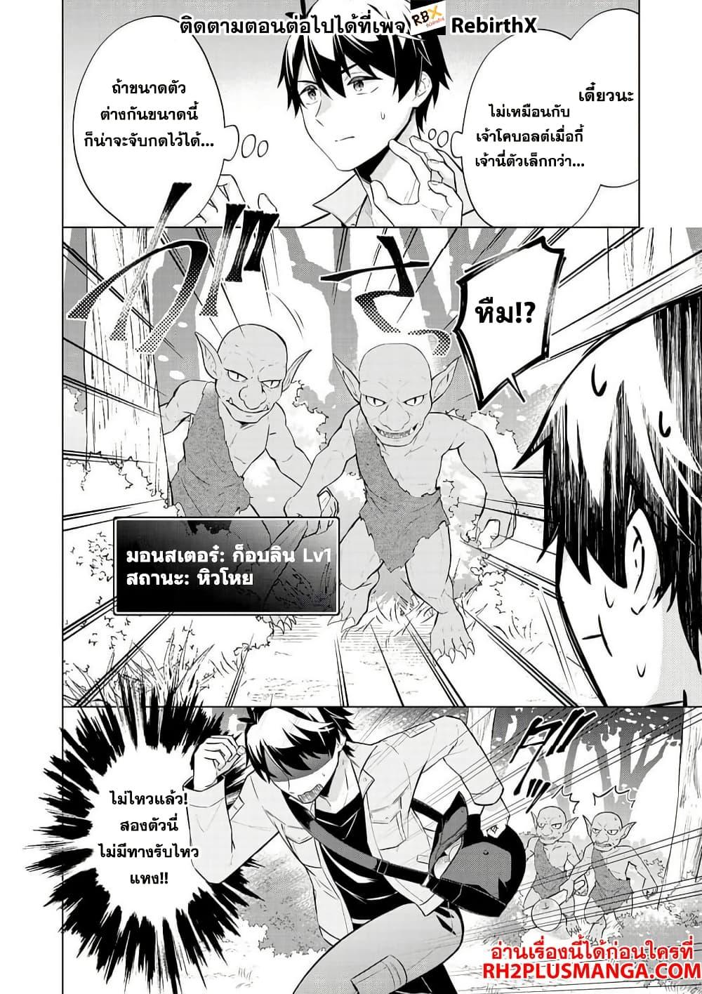 Manga-lc-com อ่านมังงะ อ่านการ์ตูน ออนไลน์ ฟรี Skill Nee Yo Sonna mon! ~Fuguusha-tachi no Sainou Kaika~ ตอนที่ 1 2 3 4 5 6 7 8 9 10 11 12 13 14 ฟรี ไม่มีโฆษณา Manga-lc - อ่าน มังงะ อ่าน การ์ตูน ออนไลน์ อ่านมังงะ ฟรี