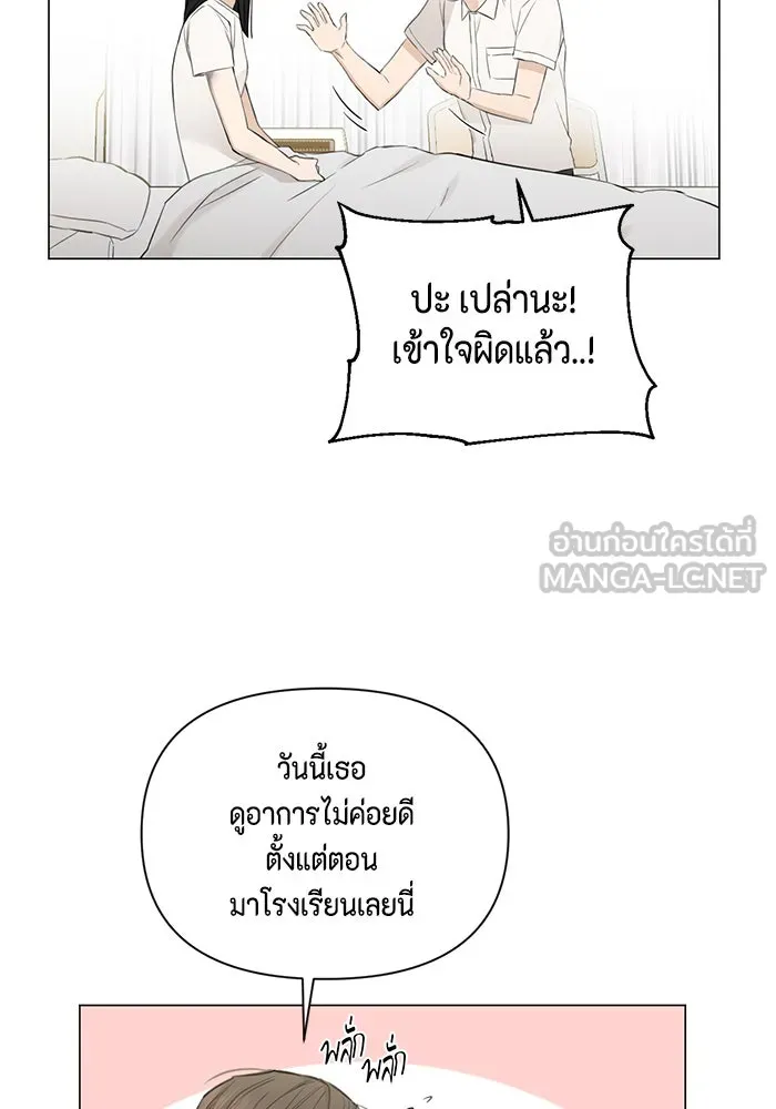 เพียงรุ่งอรุณ ตอนที่ 4 รูปที่ 78