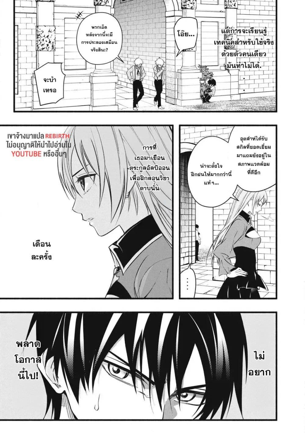 Manga-lc-com อ่านมังงะ อ่านการ์ตูน ออนไลน์ ฟรี Geemu Chuuban de Shinu Akuyaku Kizoku ni Tensei Shita node, Hazure Skill TAME wo Kushi Shite Saikyou wo Mezashite Mita ตอนที่ 1 2 3 4 5 6 7 8 9 10 11 12 13 14 ฟรี ไม่มีโฆษณา Manga-lc - อ่าน มังงะ อ่าน การ์ตูน ออนไลน์ อ่านมังงะ ฟรี