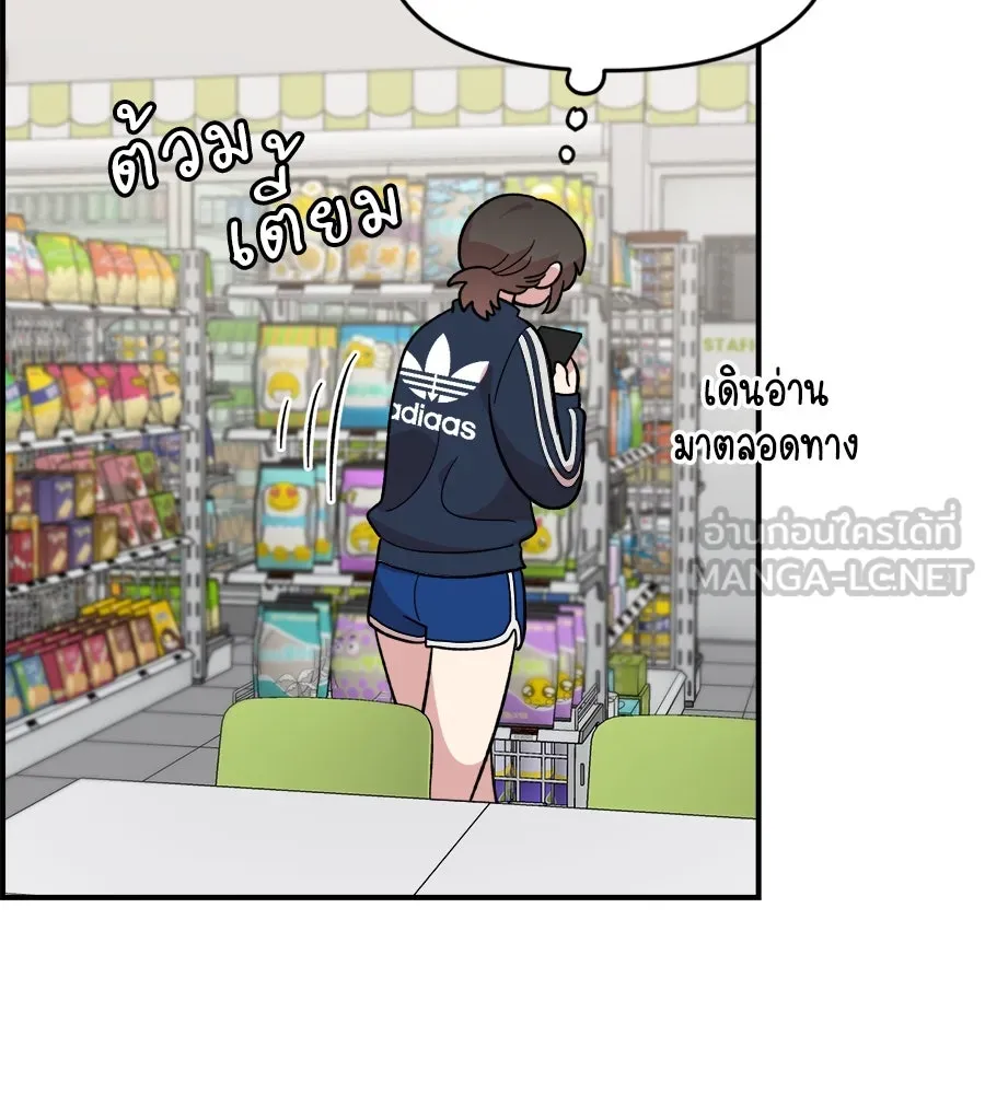 เพื่อนกันมันส์เกิน ตอนที่ 12 รูปที่ 111