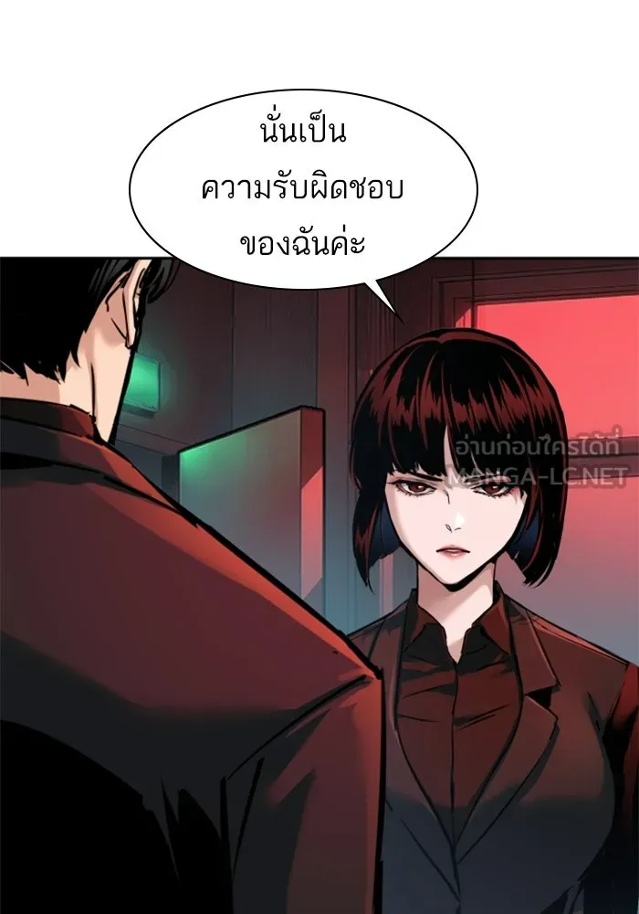 พี่ชายสายบอดี้การ์ด ตอนที่ 265 รูปที่ 102