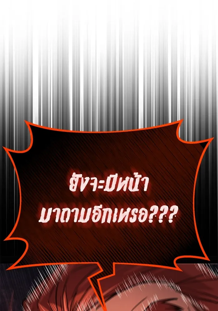 ชีวิตพลิกผันของลอร์ดผู้เกียจคร้าน ตอนที่ 119 นัมเบอร์ริง ซอร์ดเล่มที่สิบ รูปที่ 74