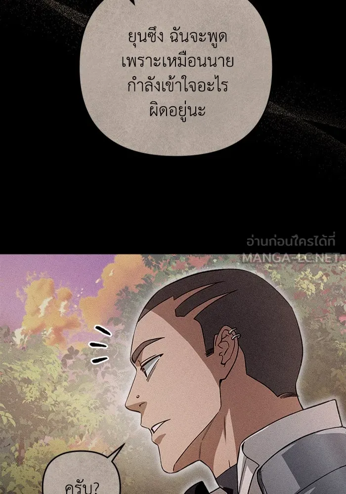 เชื่อเถอะ ฉันเป็นฮันเตอร์ห่วยแตก ตอนที่ 8 รูปที่ 30