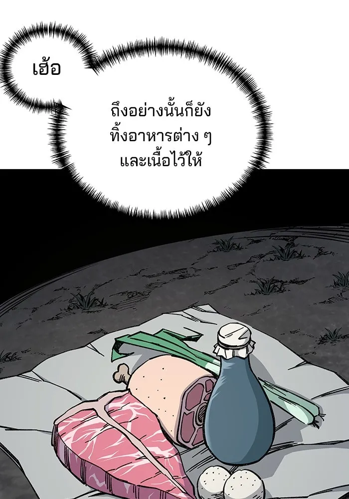 คุณปู่จอมยุทธกับหลานสาวสุดแกร่ง ตอนที่ 4 รูปที่ 97