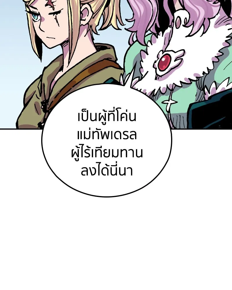 เคลวาเทส อสูรจอมราชัน ตอนที่ 60 การประชุมของทั้งสามอาณาจักร รูปที่ 28