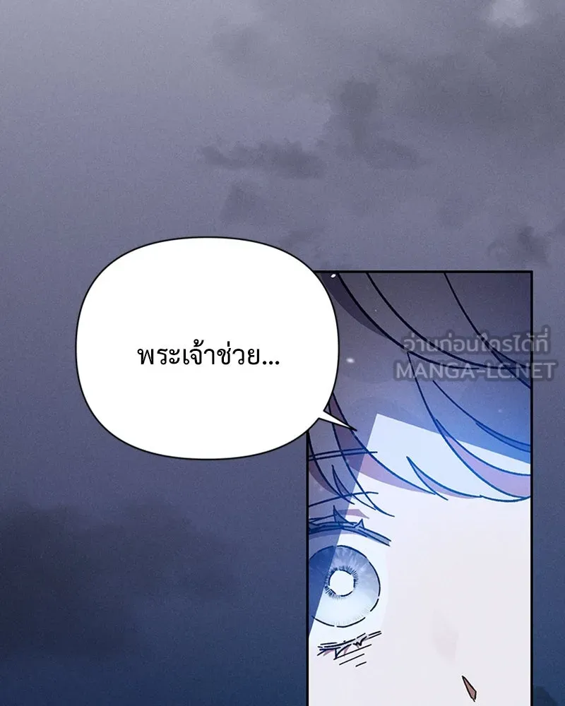 โอ้ ศัตรูที่รัก ตอนที่ 1 รูปที่ 108