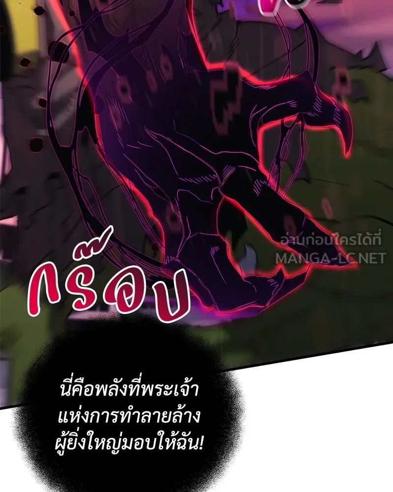 สัปดาห์นี้งดอัปตอนใหม่ ตอนที่ 47 รูปที่ 99