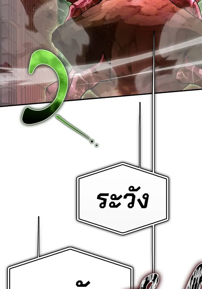 เกมของยอดมนุษย์ ตอนที่ 105 รูปที่ 97