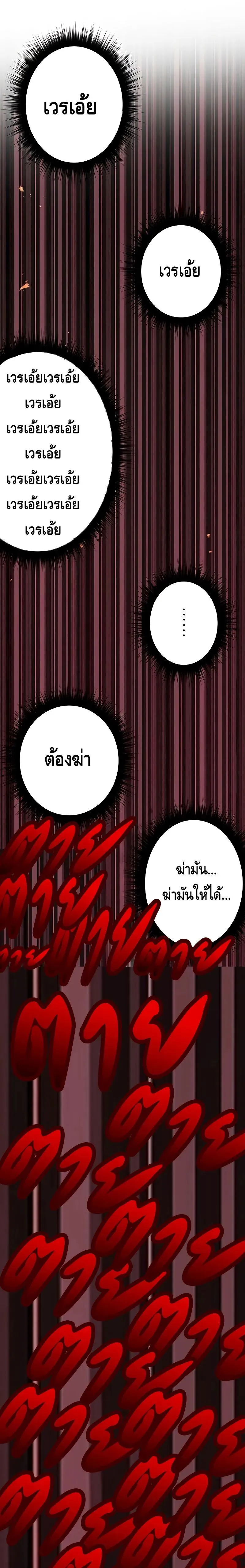 Dungeon Defense ตอนที่ ตอนที่ 16 รูปที่ 25