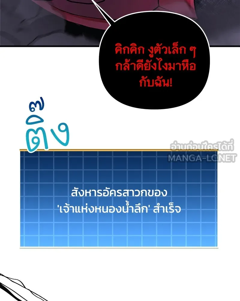 สัปดาห์นี้งดอัปตอนใหม่ ตอนที่ 55 รูปที่ 168