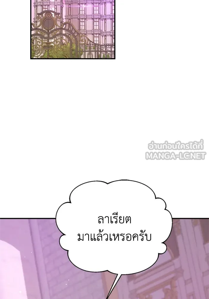 ไหนบอกว่าฉันใกล้ตาย ตอนที่ 48 รูปที่ 51