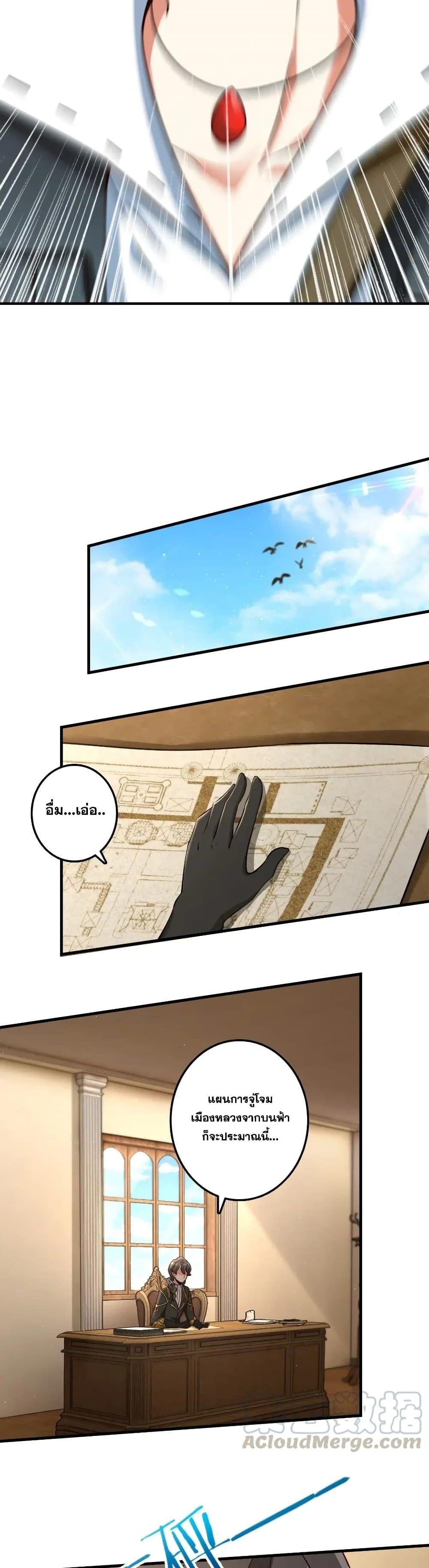 Release That Witch ตอนทื่ 178 รูปที่ 13