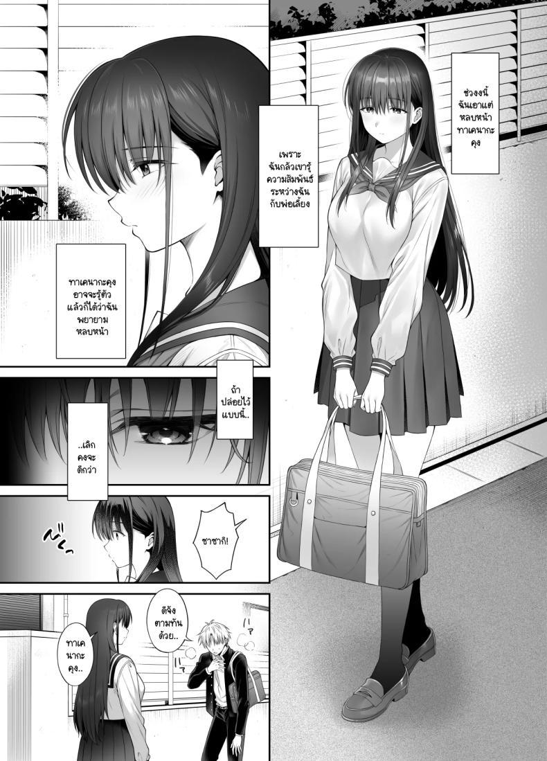 Doujin-Lc- อ่าน โดจิน มังฮวา เกาหลี ญี่ปุ่น จีน แปลไทย แม้ว่าจะมีแฟนแล้ว แต่ต้องถูกพ่อเลี้ยงบังคับให้มีเซ็กส์ทุกวัน [parapluie (Ameno Shigure)] Kareshi ga Iru no ni Gifu ni Mainichi Sex o Kyouyou Sarete Imasu ตอนที่ 1 2 3 4 5 6 7 8 9 10 11 12 13 14 ฟรี ไม่มีโฆษณา อ่าน โดจิน Manhwa เกาหลี ญี่ปุ่น จีน เรามีครบ คัดมาให้เน้นๆ โดจิน 18+ รับประกันความฟินโดย  Doujin Lc