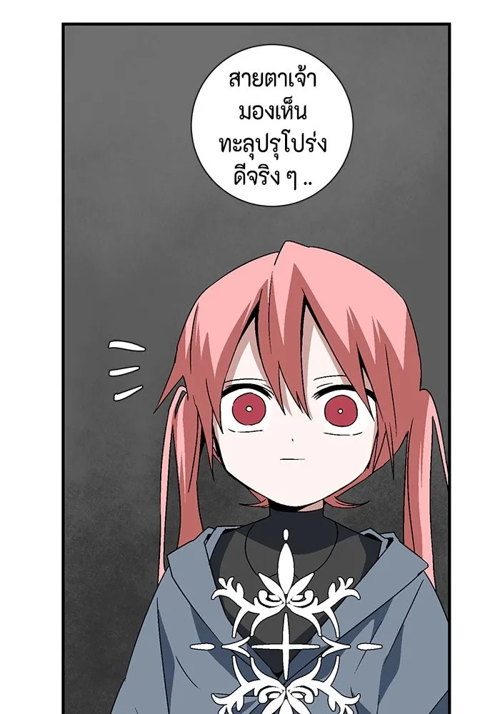 หนึ่งก้าวสู่เจ้ามาร ตอนที่ 42 ไล่ล่า (8) รูปที่ 71