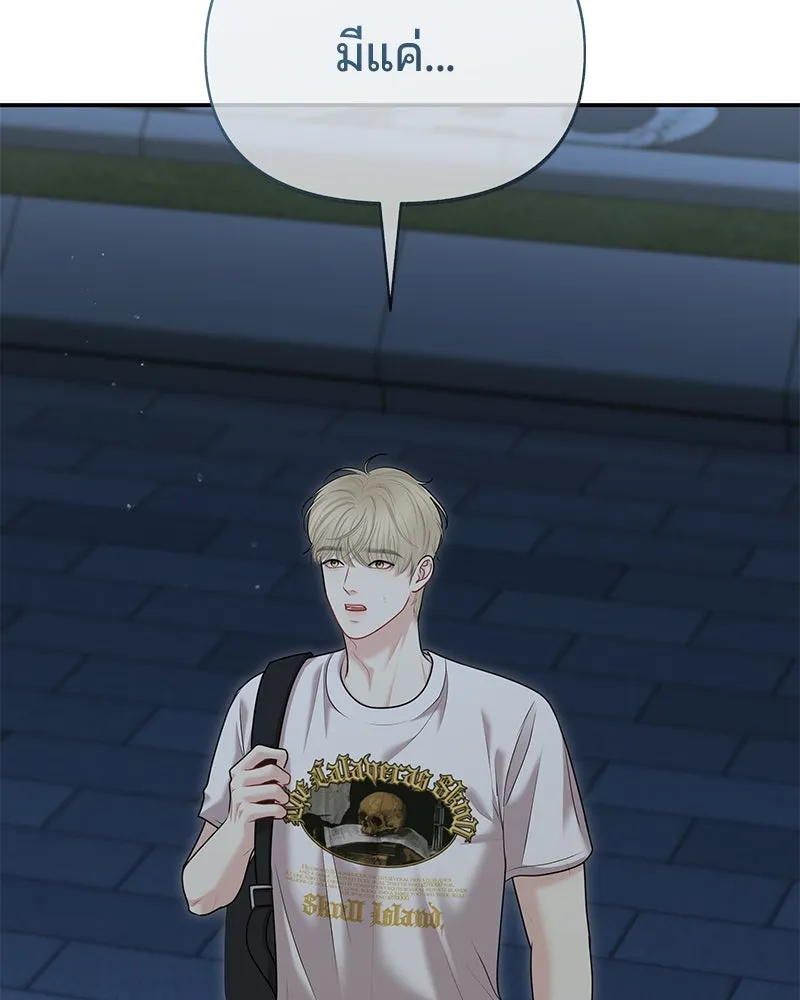 จ้า แม่คนสวย ตอนที่ 39 รูปที่ 131