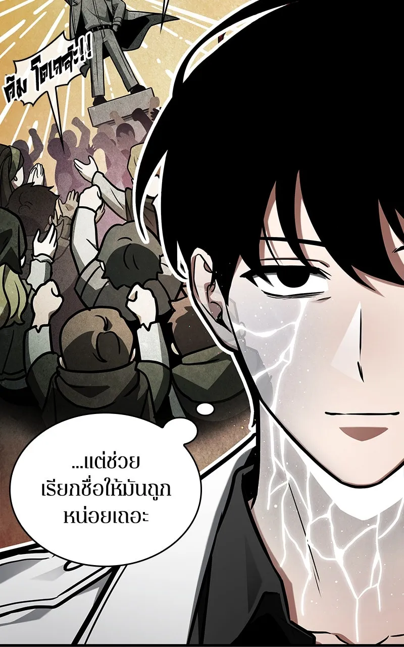 Omniscient Reader อ่านชะตาวันสิ้นโลก ตอนที่ 37 ภูมิทัศน์แดนปีศาจ (1) รูปที่ 26