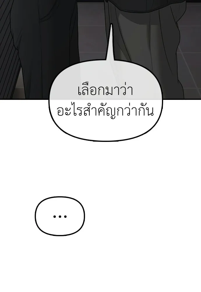 ผู้กล้าฝ่าวันสิ้นโลก ตอนที่ 57 เป็นอะไรไหม จีอัน รูปที่ 79