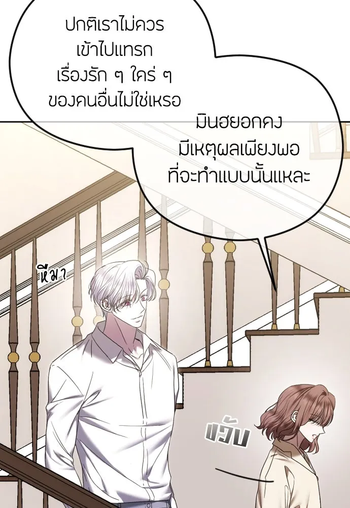 วิธีหนีตายจากนิยายโรคจิต ตอนที่ 82 รูปที่ 31