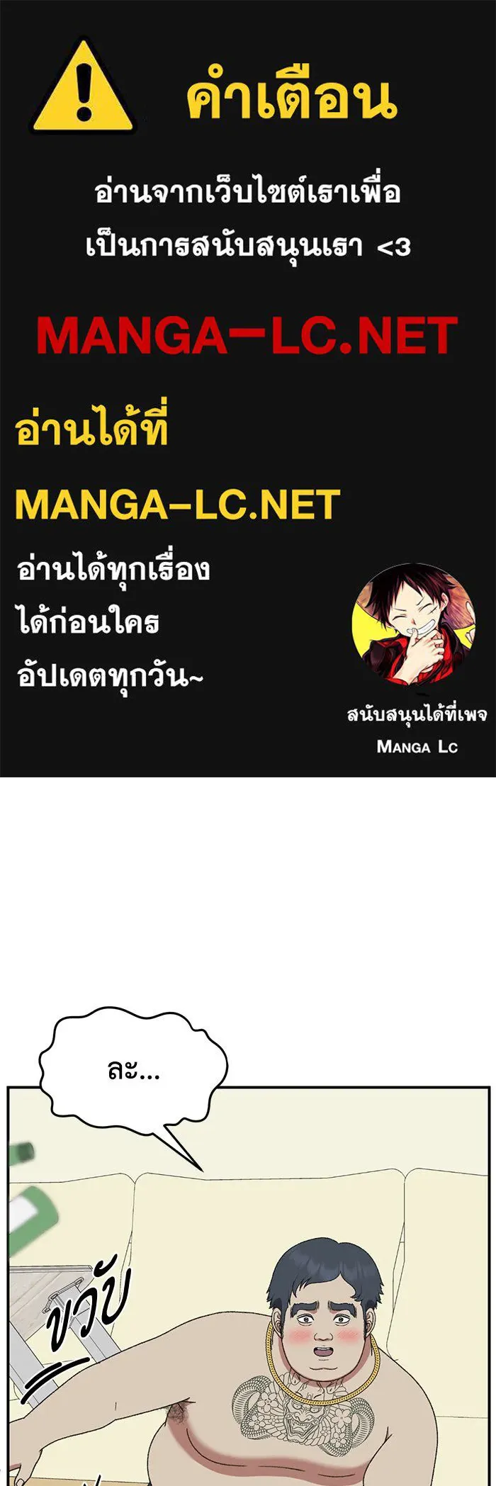 ช่วยเปลี่ยนฉันที ตอนที่ 286. ซีซัน 3 ฮันชิมแอ 2 รูปที่ 1