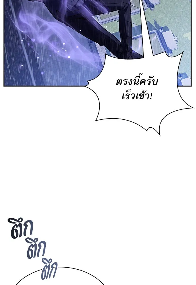 ครัวผู้กล้าท้าให้ชิม ตอนที่ 15 รูปที่ 124