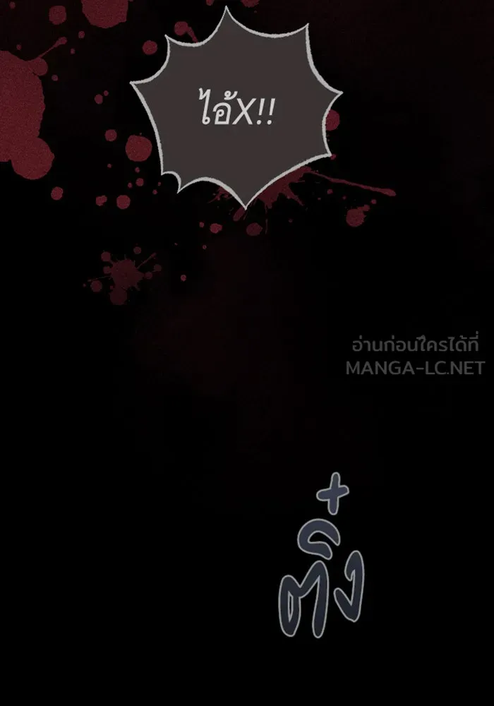 จำเลยหัวใจ ตอนที่ 26 รูปที่ 105