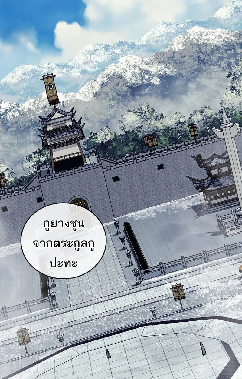 Childhood Friend of the Zenith สหายว_ยเยาว_ของข_าแข_งแกร_งท_ส_ดในใต_หล_า ตอนที่ ตอนที่ 81 รูปที่ 100