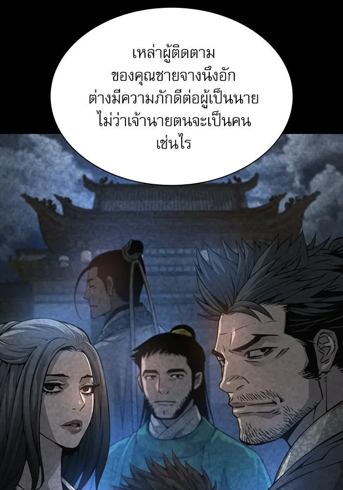 ลับลางลวง ตอนที่ 109 การเลือก (จบซีซัน 1) รูปที่ 104