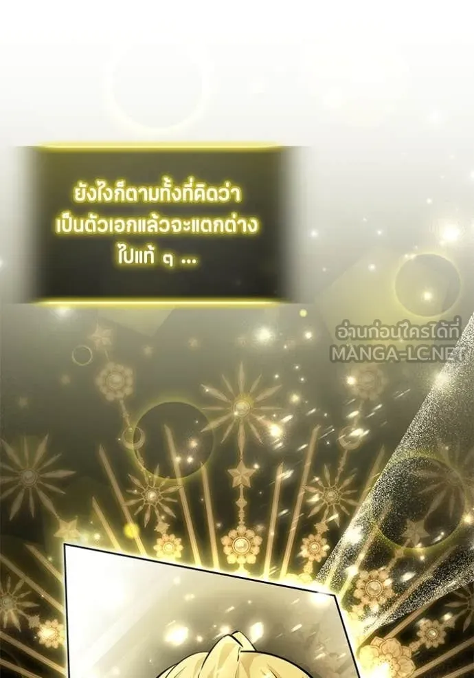 ป๊ะป๋าขา หนูลาแล้ว ตอนที่ 41 รูปที่ 103