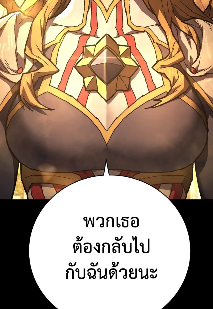 เพชฌฆาตลงทัณฑ์ ตอนที่ 16 รูปที่ 23