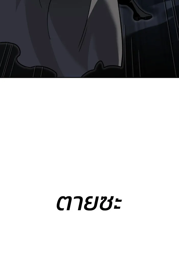 อดีตบอสหอคอย ตอนที่ 2 รูปที่ 368