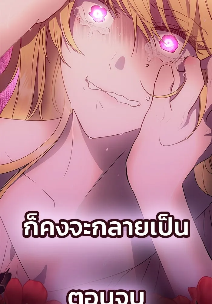 เกมรักจับสามี ตอนที่ 2 รูปที่ 10