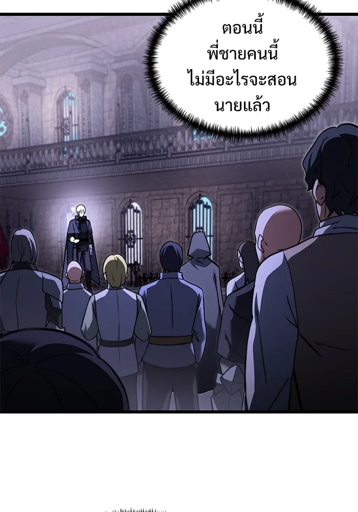 อัศวินดำล่าท้าเวลา ตอนที่ 5 รูปที่ 16