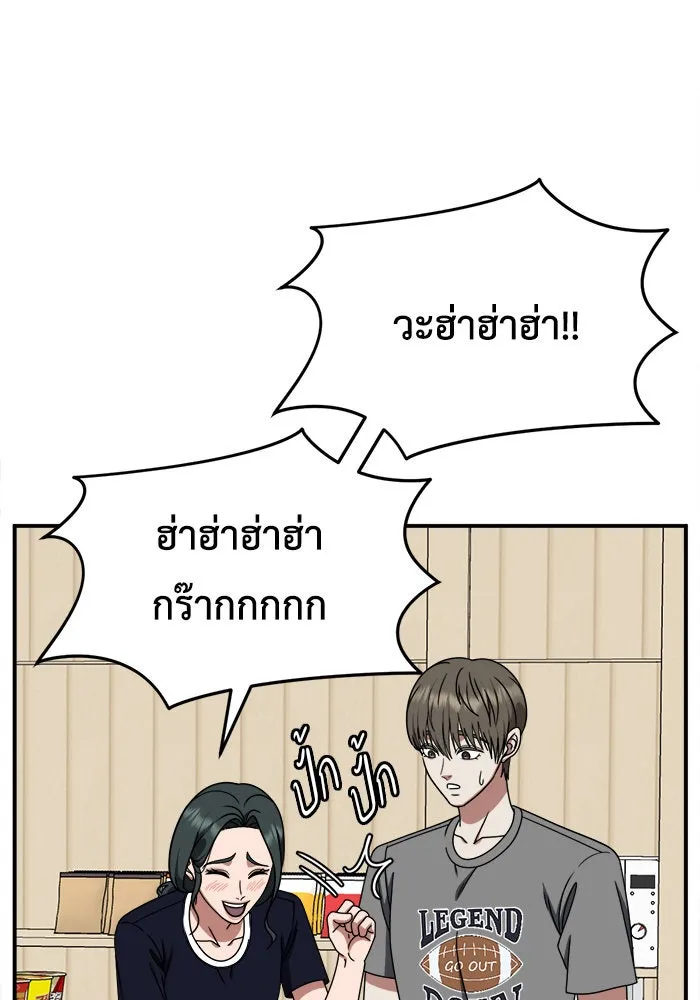 ช่วยเปลี่ยนฉันที ตอนที่ 213. ซีซัน 2 แบคซูยง 5 รูปที่ 125