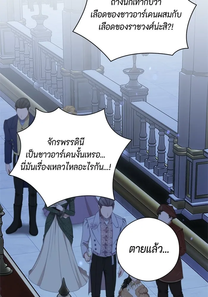 ขอวิธีส่งสามีลงนรก ตอนที่ 56 รูปที่ 25