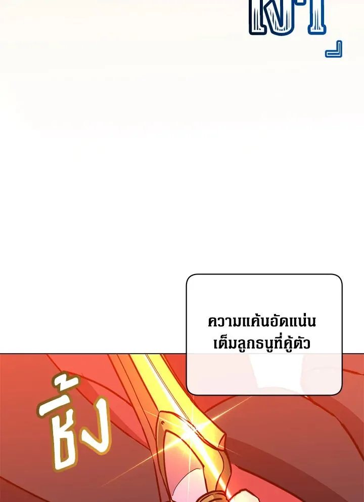 The Max Level Hero Has Returned การกล_บมาของว_รบ_ร_ษเวลต_น ตอนที่ ตอนที่ 185 รูปที่ 26