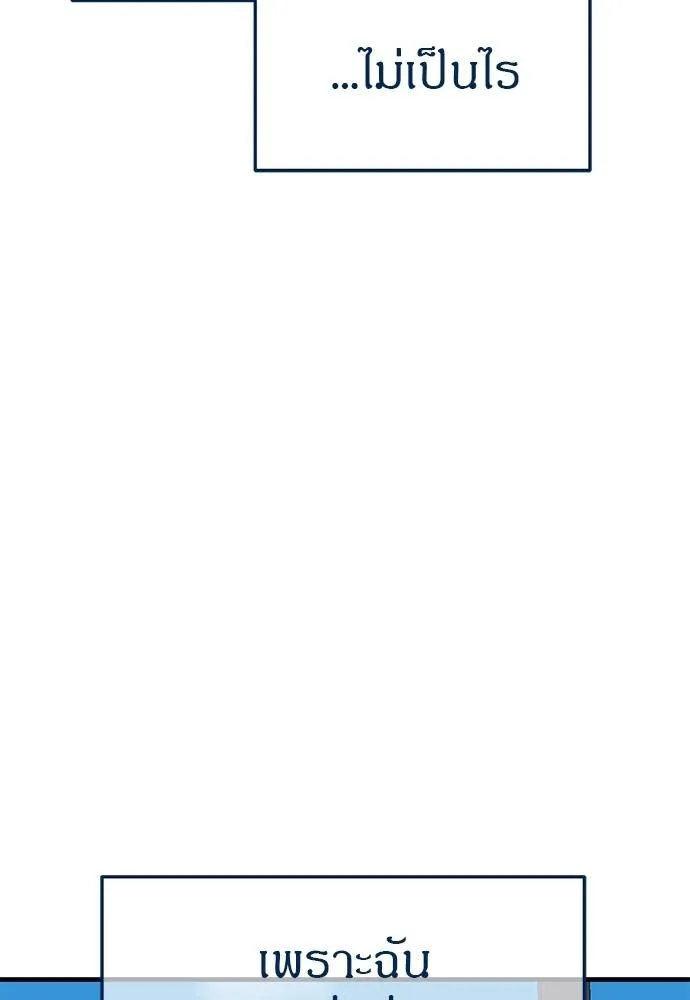 ปฏิบัติการลับบุกโรงเ ตอนที่ 86 รูปที่ 25