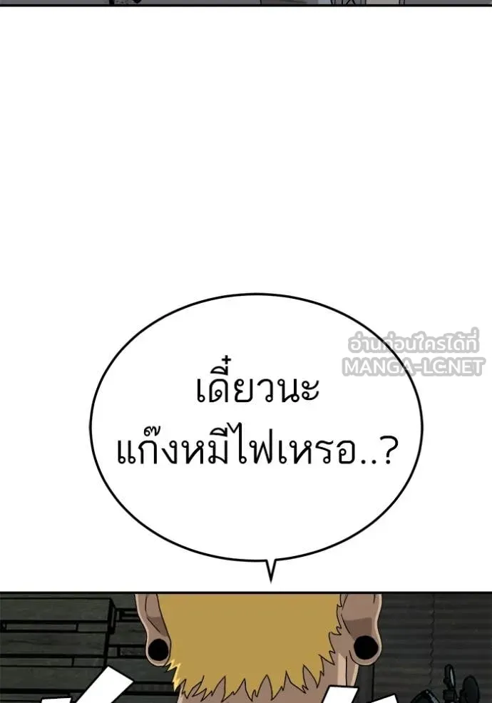 BAD GUY ตอนที่ 292 รูปที่ 3