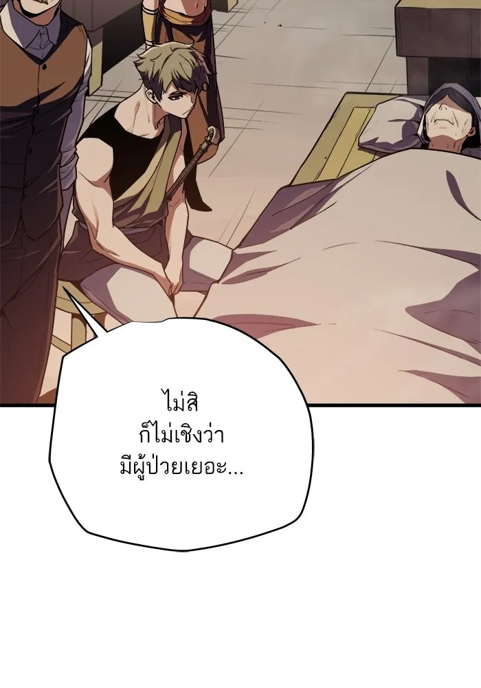 เริ่มเกมพร้อม 13 คุณสมบัติลับ ตอนที่ 15 รูปที่ 140