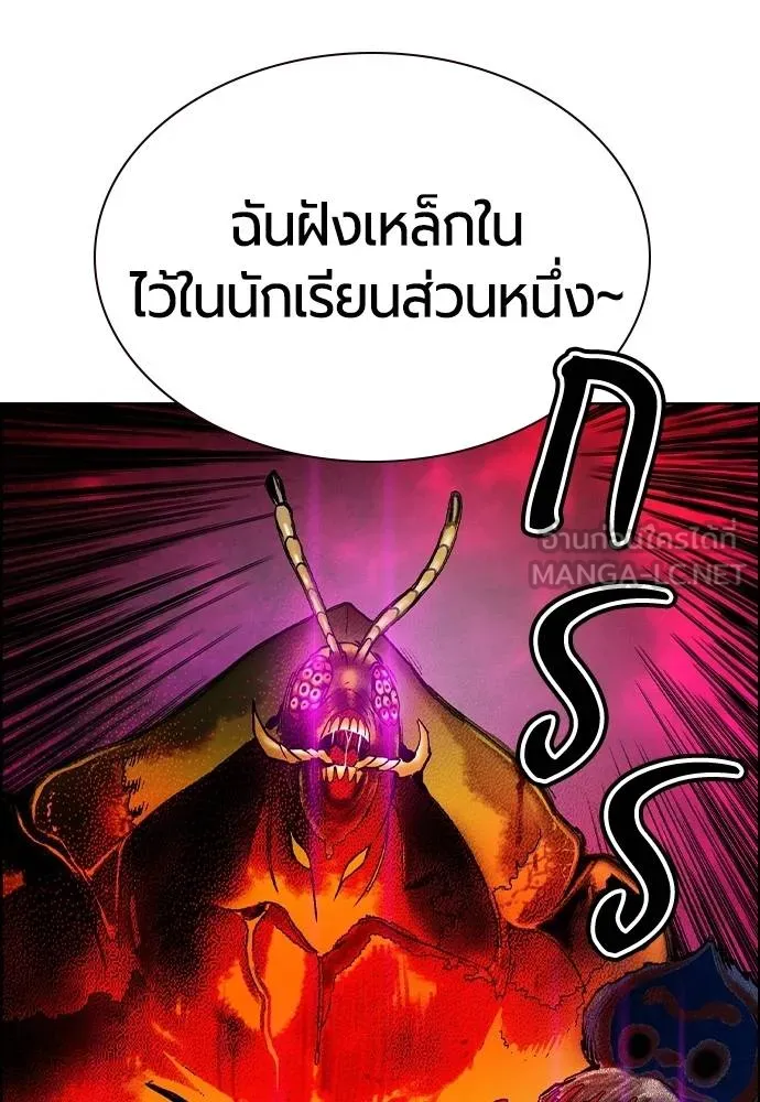 Jungle Juice ตอนที่ 144 รูปที่ 60