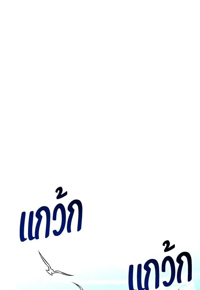 ไอ้เพลเยอร์นั่น ฉันฆ่ามันเอง ตอนที่ 92 รูปที่ 29