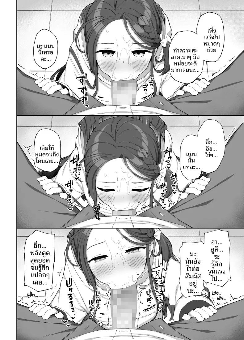 Doujin-Lc- อ่าน โดจิน มังฮวา เกาหลี ญี่ปุ่น จีน แปลไทย การช่วยเหลือจากยูซุ (Kawayoi) (Blue Archive) ตอนที่ 1 2 3 4 5 6 7 8 9 10 11 12 13 14 ฟรี ไม่มีโฆษณา อ่าน โดจิน Manhwa เกาหลี ญี่ปุ่น จีน เรามีครบ คัดมาให้เน้นๆ โดจิน 18+ รับประกันความฟินโดย  Doujin Lc